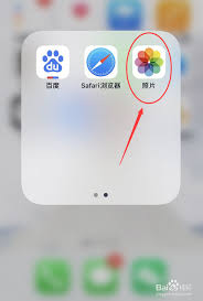 苹果手机如何进行照片拼图 第1张