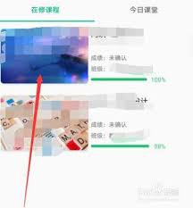 云课堂智慧职教怎么看课程得分 第1张