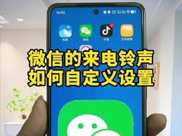 抖音视频铃声如何设置 第1张
