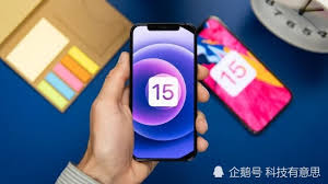 ios15系统怎么样 第1张