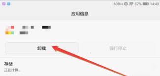 如何卸载手机自带软件 第1张