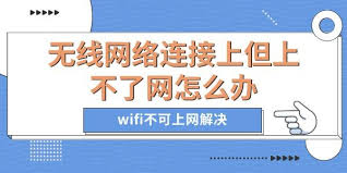 无线网络连接不上如何解决 第2张