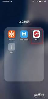 怎样设置苏e行支付密码 第2张