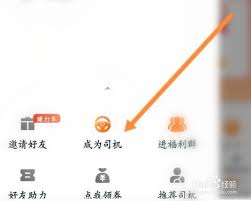 如何使用T3出行打车 第1张