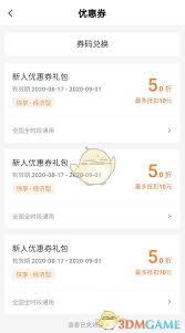 如何使用T3出行打车 第3张