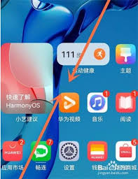 鸿蒙系统如何删除多余桌面 第1张