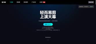 剪映网页版登录入口在哪 第1张