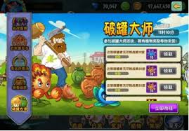 植物大战僵尸2砸罐无尽1怎么玩 第1张