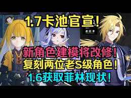 绝区零1.7版本卡池有什么 第1张