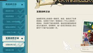 洛克王国世界王国法师之谜如何完成 第2张