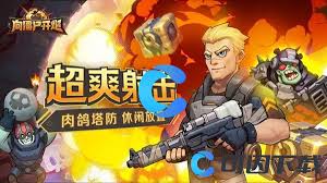 向僵尸开炮机械开垦者首领怎么打 第2张
