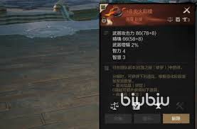 剑灵2彩绫加点方法 第1张