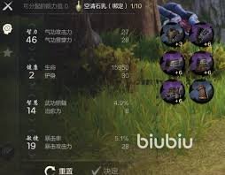 剑灵2彩绫加点方法 第2张
