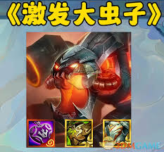 金铲铲之战s14奥恩神器怎么搭配最强 第1张