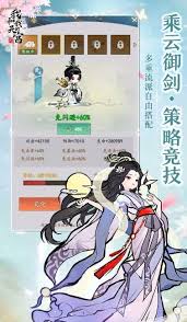 我和我的天宫法器系统怎么玩 第2张