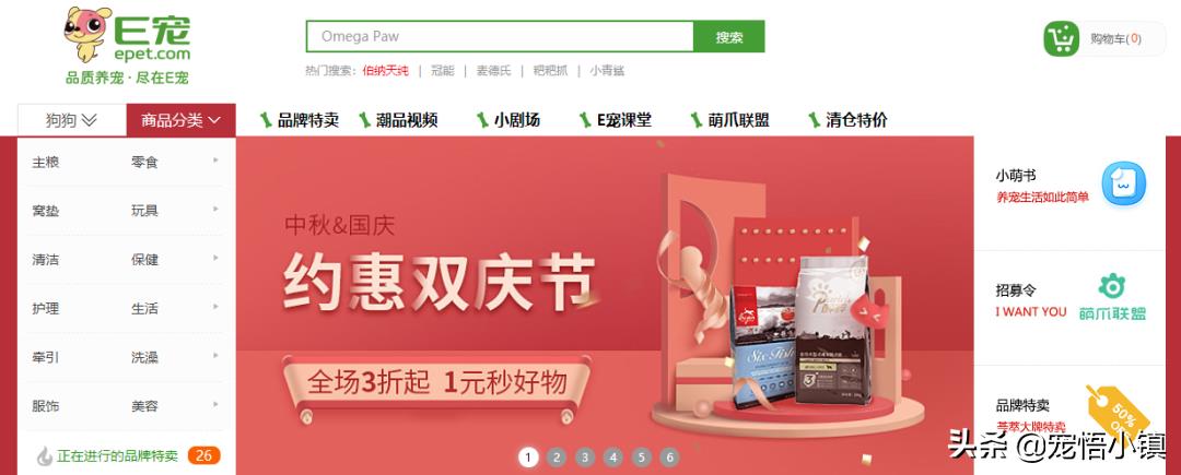 ​国内外较著名的宠物网站大全 第4张