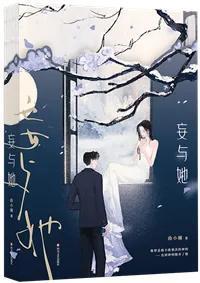 ​四本男主偏执（非女主不可）的小说 强烈推荐 第1张