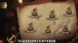 龙息神寂恒归之径任务如何完成 第1张