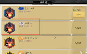 伏魔诀如何获取装备 第1张