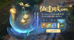 诛仙2唤灵符怎么得到 第2张