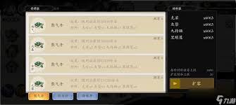 伏魔诀如何快速获取资源 第1张