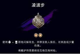 波斯王子失落的王冠如何获取奥凌波步护符 第1张