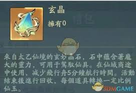 寻道大千飞行舟如何加速 第1张