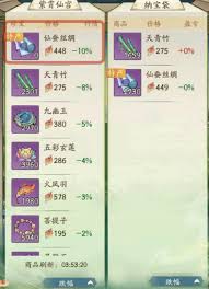 寻道大千飞行舟如何加速 第2张