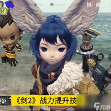 剑灵2如何提升 第1张