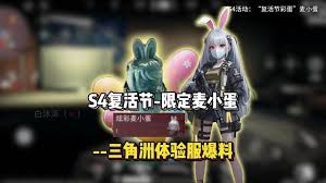 三角洲行动s4洗脚房彩蛋位置在哪 第1张