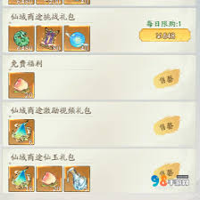 寻道大千玄晶如何获取 第1张