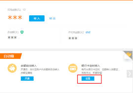 支付宝如何开启自动付款功能 第3张