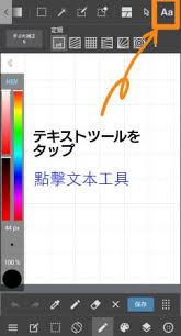 medibang paint文字工具在哪里 第2张