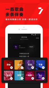 全民K歌如何自由切换歌曲歌词动画特效 第2张