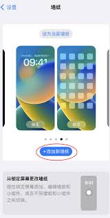 iphone14pro怎样快速更换壁纸 第1张