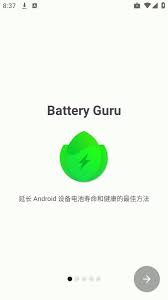 Battery Guru如何查看电池寿命 第1张