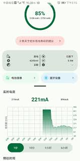Battery Guru如何查看电池寿命 第2张