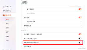 电脑上顿号输入与显示问题如何快速解决 第2张