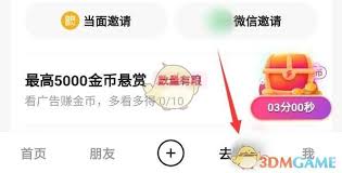 快手极速版任务中心怎么进入 第1张