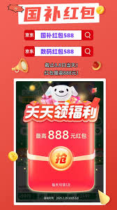 2025三八妇女节京东淘宝有满减活动吗 第1张