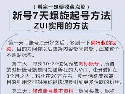 怎么才算养好了抖音号 第2张