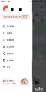 韩剧TV如何关闭个性化广告推荐功能 第3张