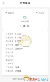 商易行如何进行学生认证 第1张