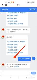 商易行如何进行学生认证 第2张