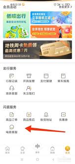 商易行如何进行学生认证 第3张