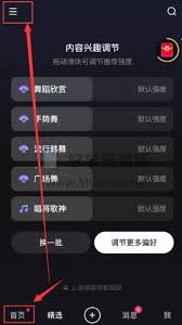 快手如何隐藏亲密关系 第2张