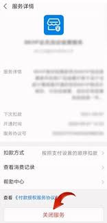 看漫App如何取消自动续费 第2张