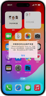 苹果手机如何信任软件 第1张