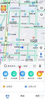 如何使用高德地图测距 第1张