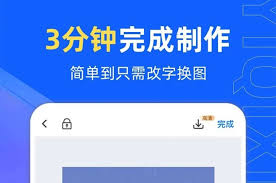 免费设计海报无水印的软件有哪些2022 第1张